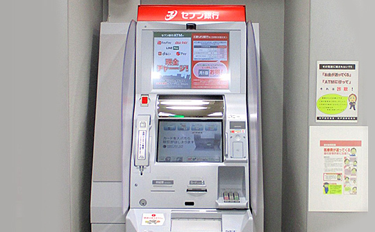 銀行ATMのご案内　セリオ